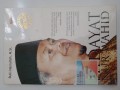 Hidayat Nur Wahid